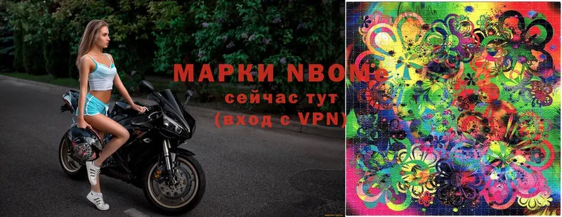 Марки NBOMe 1500мкг  Владикавказ 