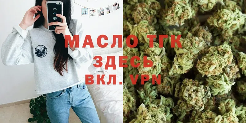 как найти   Владикавказ  ТГК жижа 